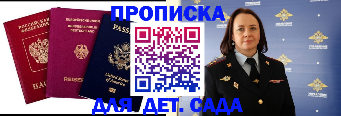 прописка законно в Ишимбае